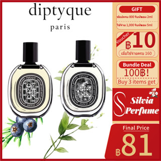 (🚚พร้อมส่ง 👑100%ของแท้ 👑)  Diptyque Orphéon / Fleur de Peau / Tam dao / Do Son / Rose 2ml 5ml10ml น้ําหอมแบ่งขาย