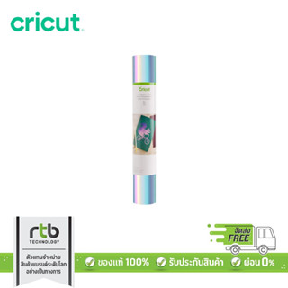 Cricut Holographic Vinyl Removable ขนาด 12x48 นิ้ว สำหรับเครื่องตัดรุ่น Explore3 และ Maker3