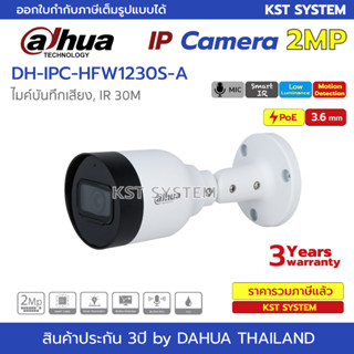 IPC-HFW1230S-A (3.6mm) กล้องวงจรปิด Dahua IPC 2MP PoE (ไมค์)