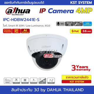 IPC-HDBW2441E-S (3.6mm) กล้องวงจรปิด Dahua WizSense IPC 4MP PoE (ไมค์)