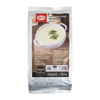 ครีมซุปเบส Cream Soup Base ขนาด 1000 กรัม ตรา เอโร่ Aro