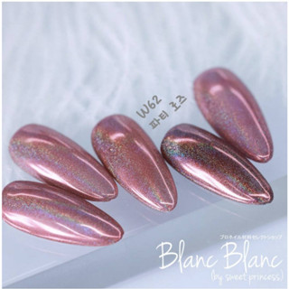 Blanc Blanc #W62 ผงขัดเล็บแบบกระปุก0.3g. สีพื้นแตกต่างกันจะให้effectต่างกัน Nail Mirror Powderของแท้จากเกาหลี🇰🇷พร้อมส่ง