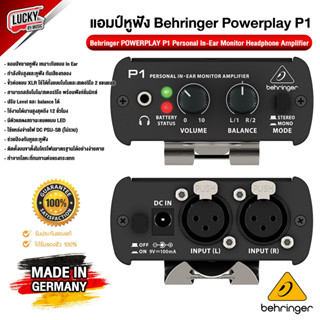 💥โค้ดลด 1000-฿ ชุดแอมป์ขยายหูฟัง Behringer Powerplay P1 แอมป์หูฟัง รองรับทั้ง 2 ระบบคือโมโน/สเตอริโอ