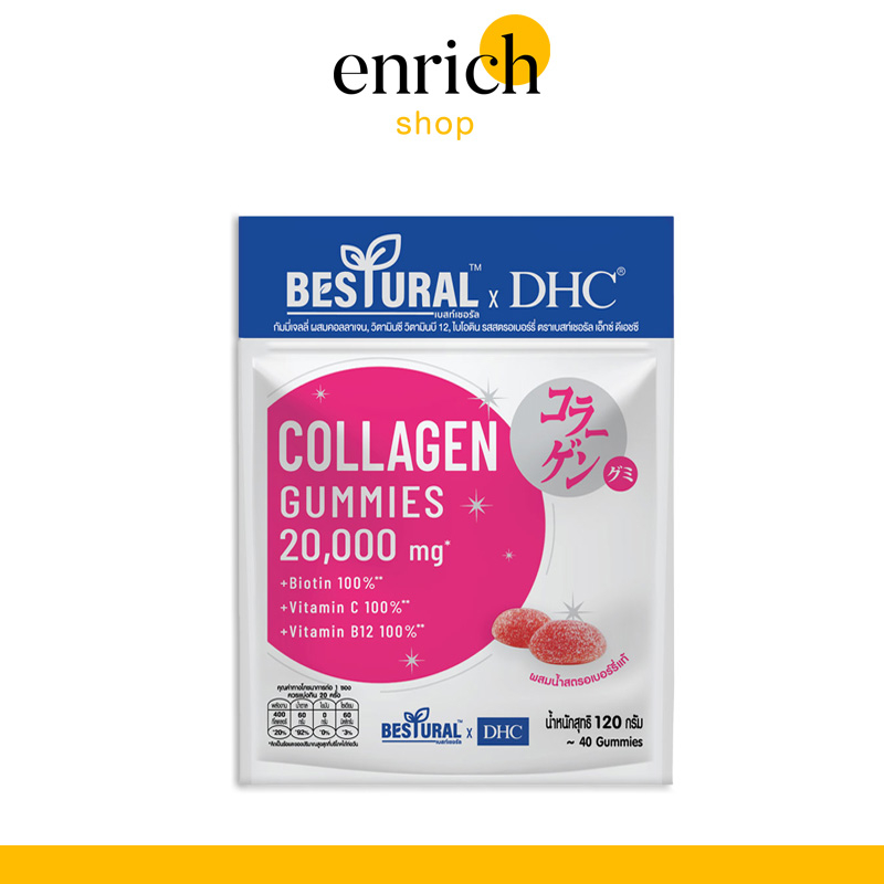 DHC x Bestural Collagen Gummy กัมมี่ เยลลี่ คอลลาเจน / วิตามินซี / วิตามินบี 12 / ไบโอติน [NEW!! พร้