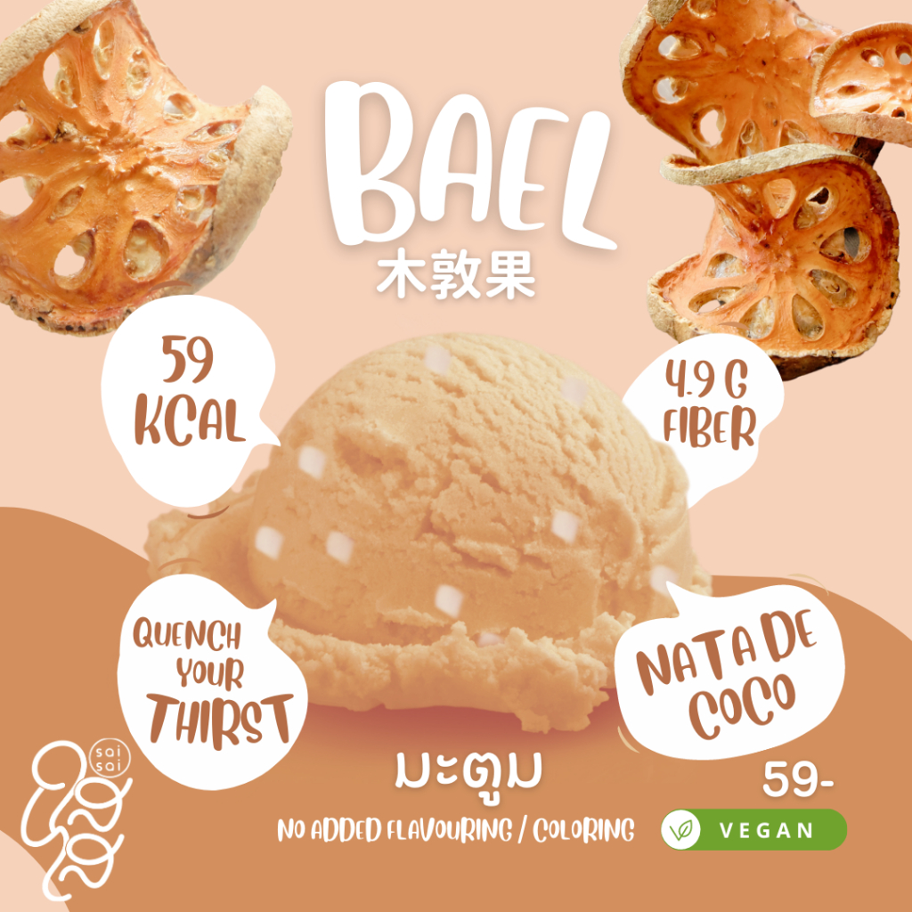 ใสไส Saisai || Bael.มะตูม.木敦果