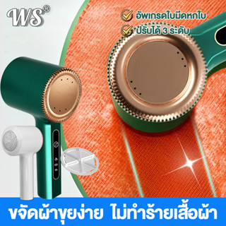 【ขจัดแล้วเรียบ】เครื่องตัดขุยผ้า แบตอึดต่อเนื่อง 5H เหมาะสําหรับโซฟา เบาะรถ เสื้อผ้า ฯลฯ ที่ตัดขุยผ้า เครื่องกำจัดขุยผ้า