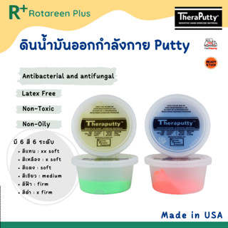 พร้อมส่่ง ดินน้ำมันออกกำลังกาย Putty นำเข้าจากสหรัฐอเมริกา (ของใหม่) ขนาด1 , 0.5 ปอนด์  พร้อมคู่มือท่าทางการออกกำลังกาย