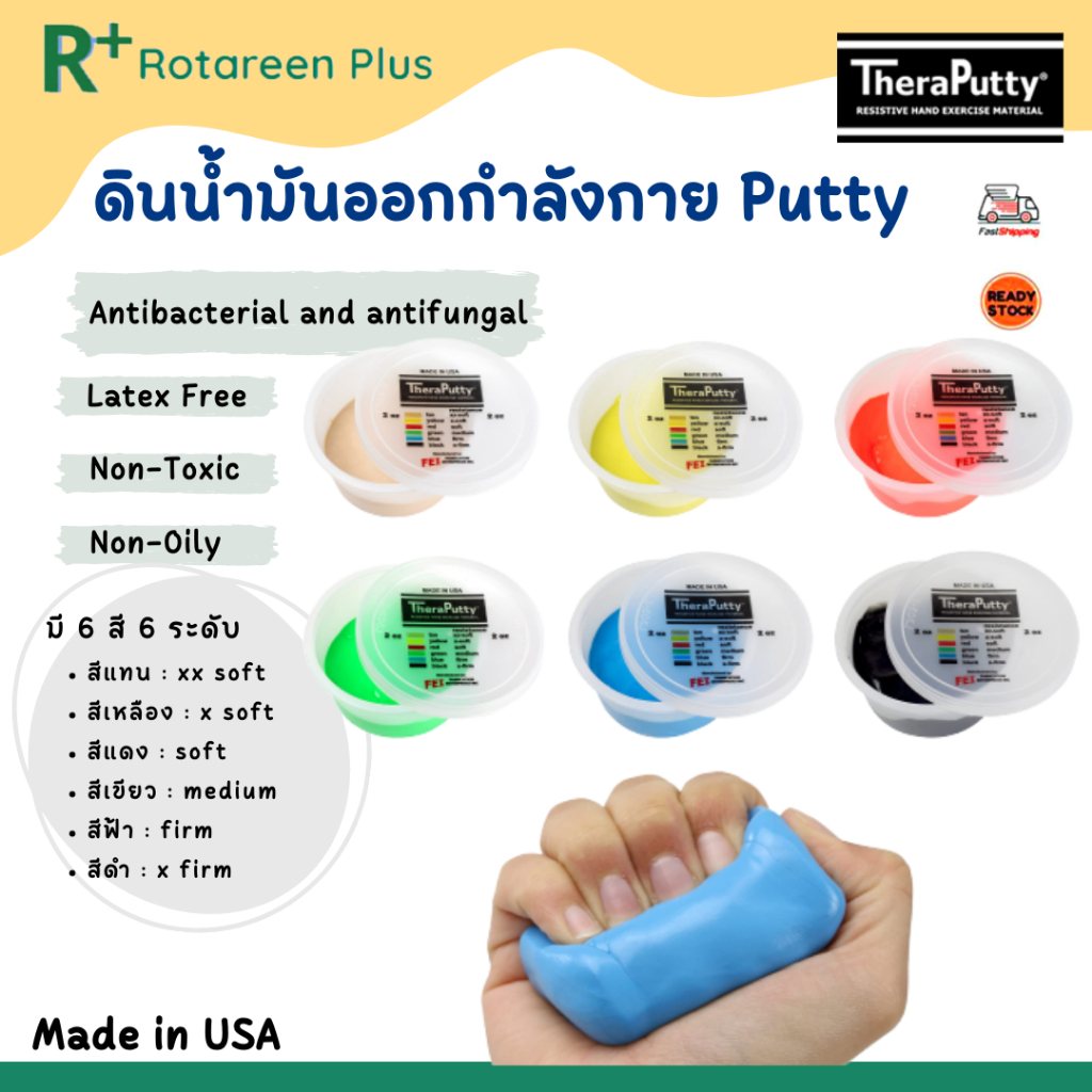 พร้อมส่่ง ดินน้ำมันออกกำลังกาย Putty นำเข้าจากสหรัฐอเมริกา (ของใหม่) ขนาด1 ปอนด์ พร้อมคู่มือท่าทางการออกกำลังกาย