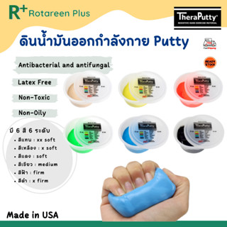 พร้อมส่่ง ดินน้ำมันออกกำลังกาย Putty นำเข้าจากสหรัฐอเมริกา (ของใหม่) ขนาด1 ปอนด์  พร้อมคู่มือท่าทางการออกกำลังกาย