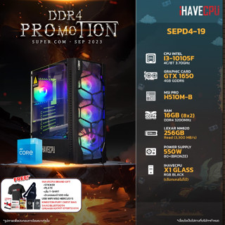 iHAVECPU SEPD4-19 INTEL I3-10105F 3.7GHz 4C/8T / H510M / GTX 1650 4GB / 16GB DDR4 3200MHz / M.2 256GB / 550W (80+BRONZE)