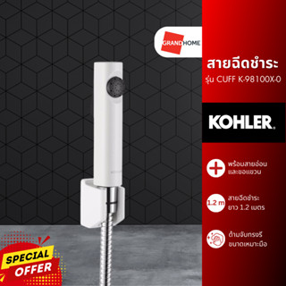 GRANDHOMEMART สายฉีดชำระ KOHLER รุ่น CUFF K-98100X-0 พร้อมสายอ่อนและขอเเขวน สีขาว Cuff hygiene spray โคห์เลอร์