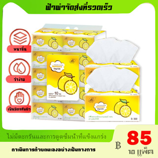 🍋บริการจัดส่งในพื้นที่🍋กระดาษชำระเลมอน 10 ห่อ🍋คุณภาพดีที่สุดเท่านั้น🍋กระดาษตรวจผิวหน้า ทิชชู่นุ่มเหนียว