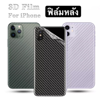 ฟิล์มหลังใส ฟิล์มหลังแคฟลา สำหรับ iPhone15 15plus 15pro 15promax