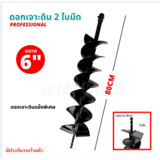 KAWA 520S ดอกขุดดินสำหรับ ขนาดเส้นผ่านศูนย์กลาง 6 นิ้ว  (15CM) 8 นิ้ว (20CM) 10 นิ้ว (25CM) KAWA Power