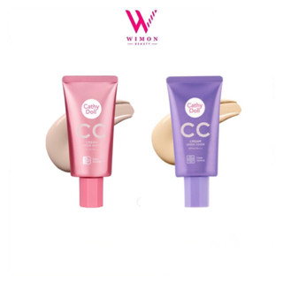 Cathy doll speed white CC cream เคที่ดอลล์ สปีดไวท์ ซีซีครีม SPF50+ PA+++ 50ml.