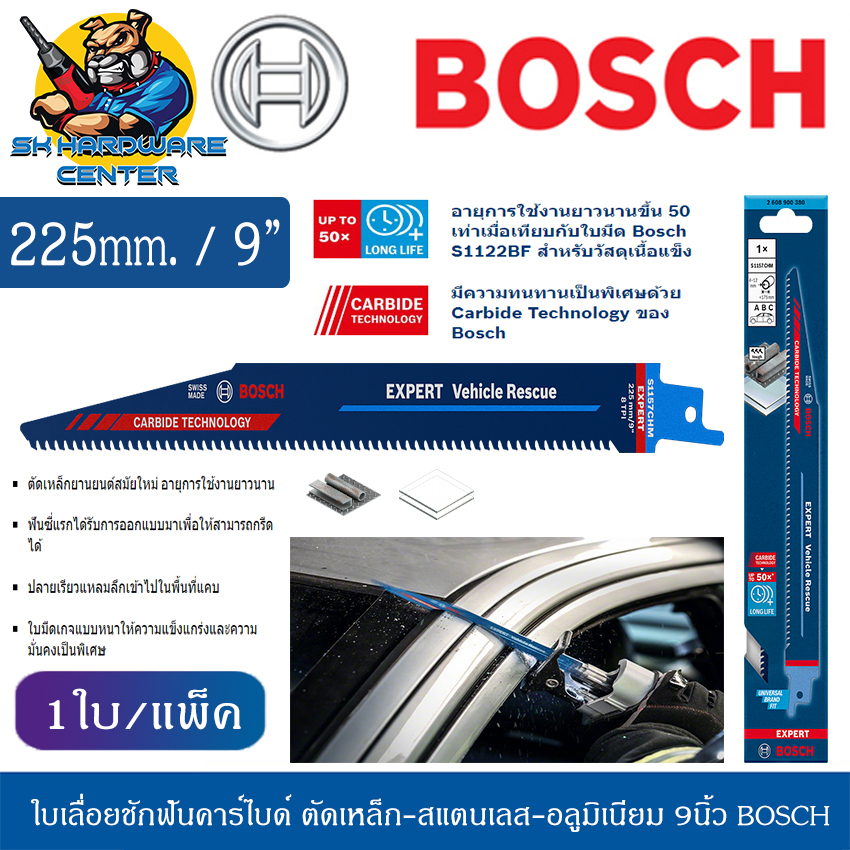 EXPERT ใบเลื่อยชักฟันคาร์ไบด์ ตัดเหล็ก-สแตนเลส-อลูมิเนียม 9นิ้ว ยี่ห้อ BOSCH รหัส 2 608 900 380