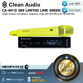 Clean Audio : CA-M1-D 289 LIMITED LIME GREEN by Millionhead(ไมโครโฟนไร้สายเดี่ยว เป็น ไมค์ไดนามิค)