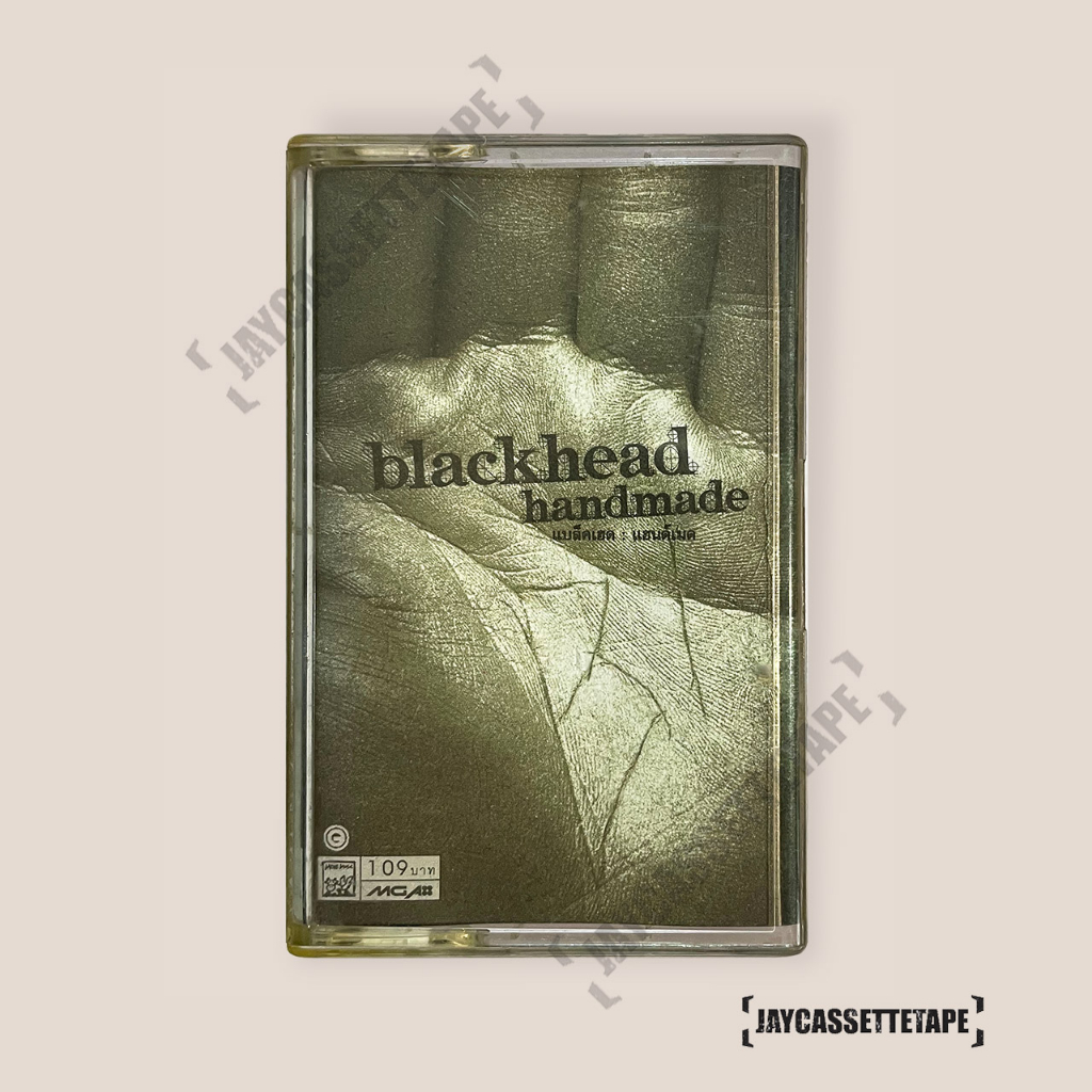 Blackhead Handmade ฉันอยู่ตรงนี้ เทปคาสเซ็ต เทปคาสเซ็ท Cassette Tape เทปเพลงไทย