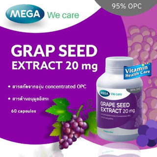 MEGA We Care Grape Seed Extract 20mg  สารสกัดจากเมล็ดองุ่น เพื่อผิวกระจ่างใส รักษาเส้นเลือดขอด