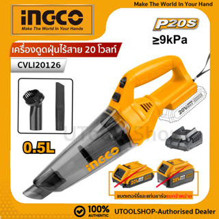 INGCO เครื่องดูดฝุ่นไร้สาย 20V ความจุ 0.5 ลิตร รุ่น  CVLI20126 / CVLI201261 เครื่องเปล่า,ครบชุดพร้อมแบต Supper Select