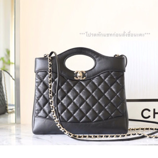 [ทักแชทก่อนสั่งซื้อ] Chanel 31 size mini 22 cm. คอลใหม่ สวยเก๋ สอบถามสีเพิ่มเติมได้ค่ะ