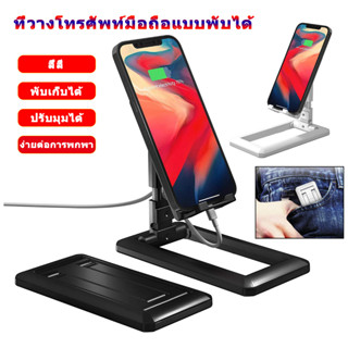 พับแท็บเล็ตโทรศัพท์มือถือขาตั้งโทรศัพท์ตั้งโต๊ะสำหรับ iPad iPhone Samsung ผู้ถือปรับ Bracket สมาร์ทโฟน