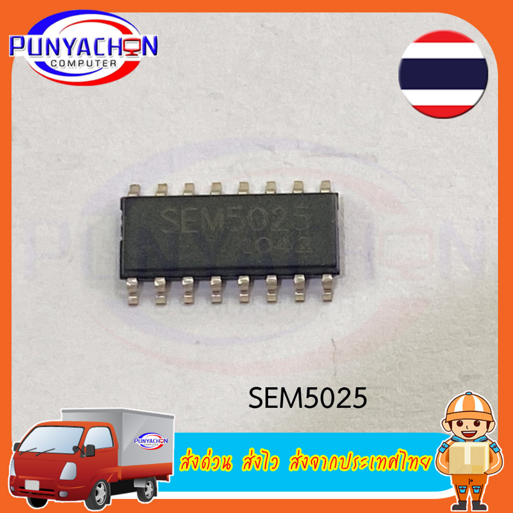 SEM5025 5025 SOP-16 (ราคาต่อชิ้น) ส่งด่วน ส่งไว ส่งจากประเทศไทย