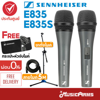 [ใส่โค้ดลดสูงสุด1000บ.] Sennheiser E835 / E835S แถมฟรีหัวจับไมค์ ซองใส่ไมค์ ไมโครโฟน E-835 / E-835S ประกันศูนย์