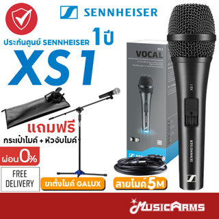 [ใส่โค้ดลด 486บ.] Sennheiser XS1 ไมโครโฟน แถมฟรีหัวจับไมค์ ซองใส่ไมค์ +ประกันศูนย์ไทย Music Arms