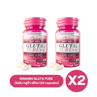 ( เซต 2 กระปุก ) กลูต้า มินมิน MIN&amp;MIN GLUTA PURE (30 capsules)