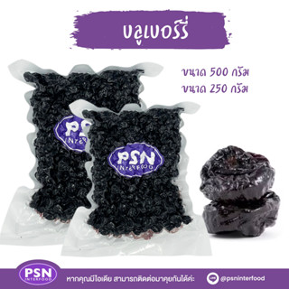 Dried Blueberry บลูเบอร์รี่อบ พร้อมทาน