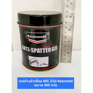 เจลล้างหัวเชื่อมMIG เจลจุ่มมล้างหัวเชื่อมMIG ยี่ห้อ KEENWELD ขนาด 400 กรัม