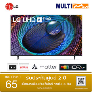 LG UHD 4K Smart TV รุ่น 65UR9050PSK ขนาด 65 นิ้ว LG ThinQ AI | Slim design (2023)