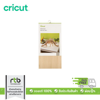 Cricut Basswood แผ่นไม้สำหรับใช้กับเครื่อง Cricut Maker3