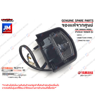 B3MH47450000 ชุดไฟส่องป้ายทะเบียน, ไฟท้าย, ครอบไฟ เเท้ศูนย์ YAMAHA WR155, GRAND FILANO HYBRID CONNECTED 2023