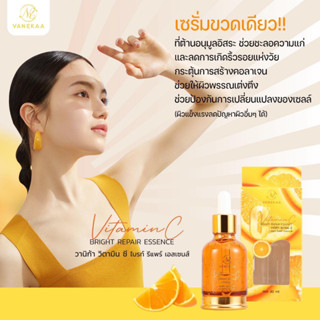 NEW Vanekaa Vitamin C Bright Repair Essence วานีก้า วิตามินซี ไบร์ รีเเพร์ เอสเซนส์ 30 ml