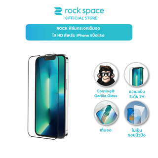 rock space iPhone 13 ฟิล์มกระจก แบบเต็มจอ กันเเตก กันรอย ใส Series Crystal HD iPhone13ProMax/iPhone13Pro/iPhone13