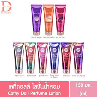 เคที่ดออล์ โลชั่นน้ำหอม 150มล. Cathy Doll Perfume Lotion