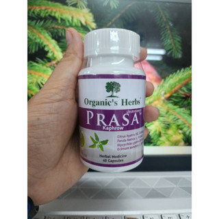 Organics Herbs Prasa (40 capsules)สมานแผลในกระเพาะ อาหาร เหมาะกับโรคกรดไหลย้อน