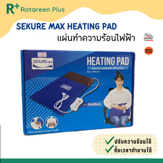 SEKURE MAX HEATING PAD แผ่นทำความร้อนไฟฟ้า  ยี่ห้อซีเคียวแม็กซ์ รุ่น TDM64-001