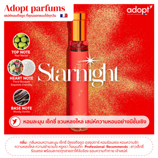 น้ำหอม ADOPT STARNIGHT EAU DE PARFUM PAILLETEE - GLITTERY หอมเซ็กซี่ ร้อนแรง ดุจซุปตาร์แห่งราตรี 30ml.