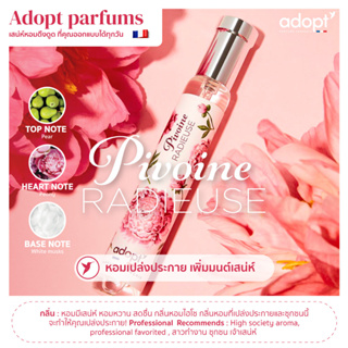 น้ำหอม ADOPT PIVOINE RADIEUSE EAU DE PARFUM หอมเปล่งประกาย เพิ่มมนต์เสน่ห์ 30ml.