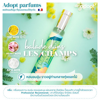 น้ำหอม ADOPT BALADE DANS LES CHAMPS EAU DE PARFUM หอมอบอุ่น ราวอยู่ท่ามกลางทุ่งดอกไม้ 30ml.