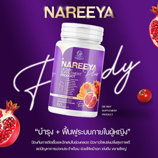 NAREEYA นารีญา สมุนไพรดูแลบำรุงสตรี