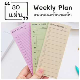 พร้อมส่ง Day planer Weekiy planer Year planer ขนาดเล็ก กระดาษจดบันทึก สมุดโน้ตน่ารัก