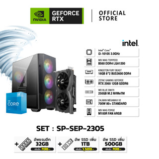 NVIDIA® Gamer SP-SEP-2305 | GEFORCE RTX™ PCs | ASUS GEFORCE RTX™ 2060 | INTEL CPU CORE I3-10105