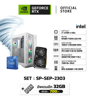 NVIDIA® Gamer SP-SEP-2303 | GEFORCE RTX™ PCs | ASUS GEFORCE RTX™ 4060 TI | INTEL CPU CORE I7-12700F