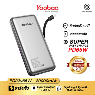 Yoobao PD22-V65W Built-in Cable PD65W/QC3.0 60W/SCP22.5W Quick Charge  20000mAh Super Fast Charge ชาร์จเร็ว 65W