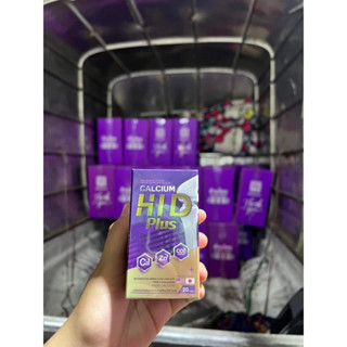 💜💜✨ 𝐂𝐀𝐋𝐂𝐈𝐔𝐌 𝐇𝐈 𝐃 ✨💜💜 ผลิตภัณฑ์เสริมอาหาร #แคลเซียมไฮดี  ✅ ปลอดภัย มีอย. ไม่มีสารอันตราย  😉📏