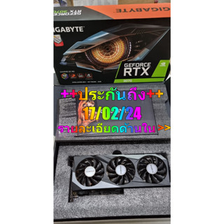 การ์จอ VGA GIGABYTE GEFORCE RTX 3070 GAMING OC 8G - 8GB GDDR6 ++มีประกันjib++